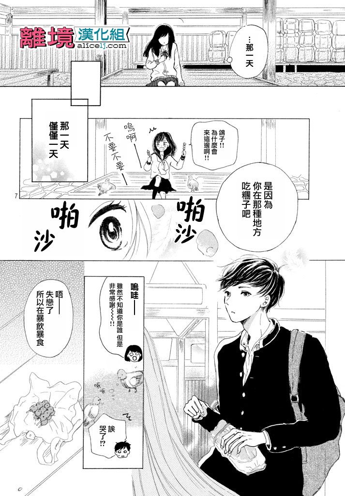 My first kiss韩漫全集-再一次开始篇无删减无遮挡章节图片 