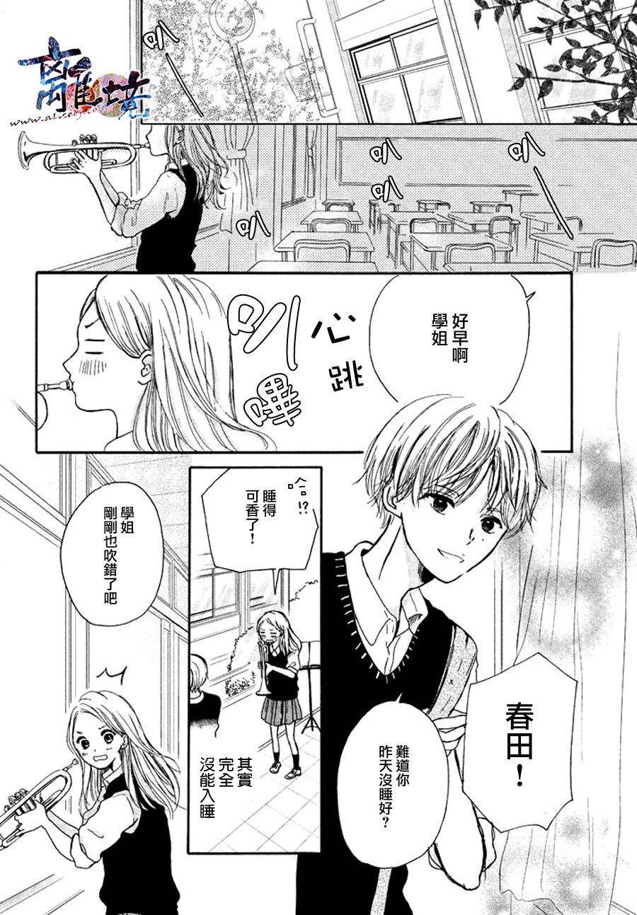 My first kiss韩漫全集-初恋小号篇无删减无遮挡章节图片 