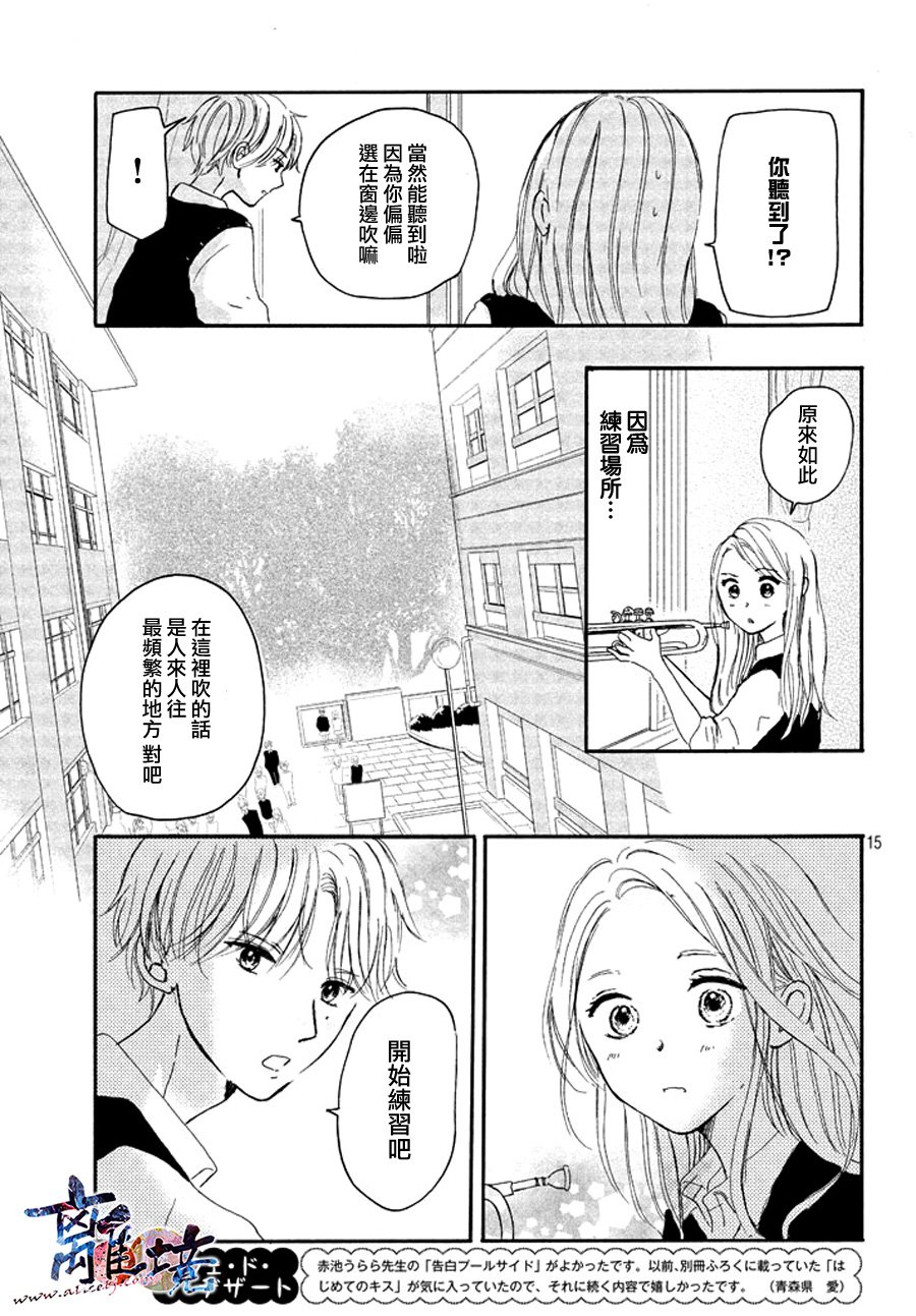 My first kiss韩漫全集-初恋小号篇无删减无遮挡章节图片 