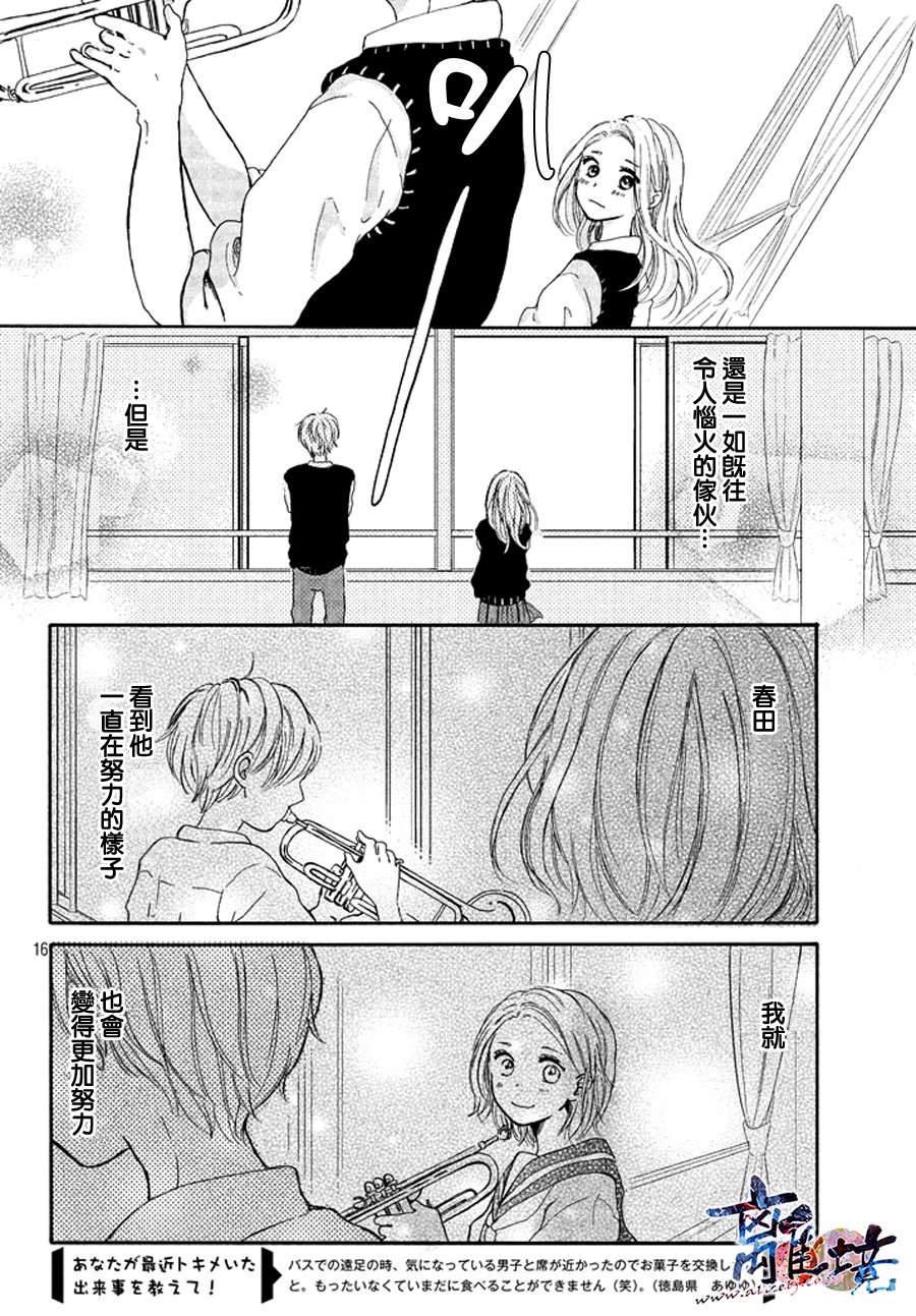 My first kiss韩漫全集-初恋小号篇无删减无遮挡章节图片 