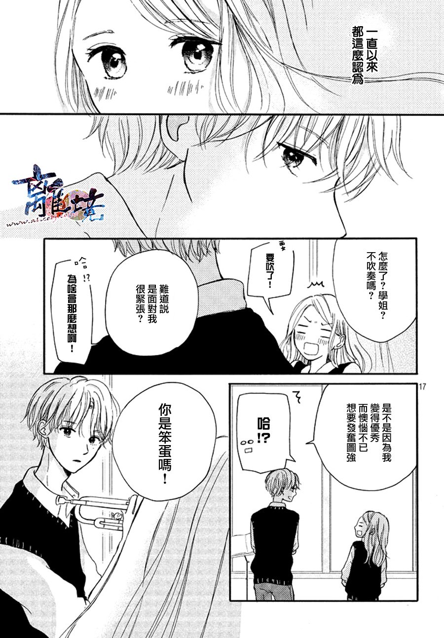 My first kiss韩漫全集-初恋小号篇无删减无遮挡章节图片 