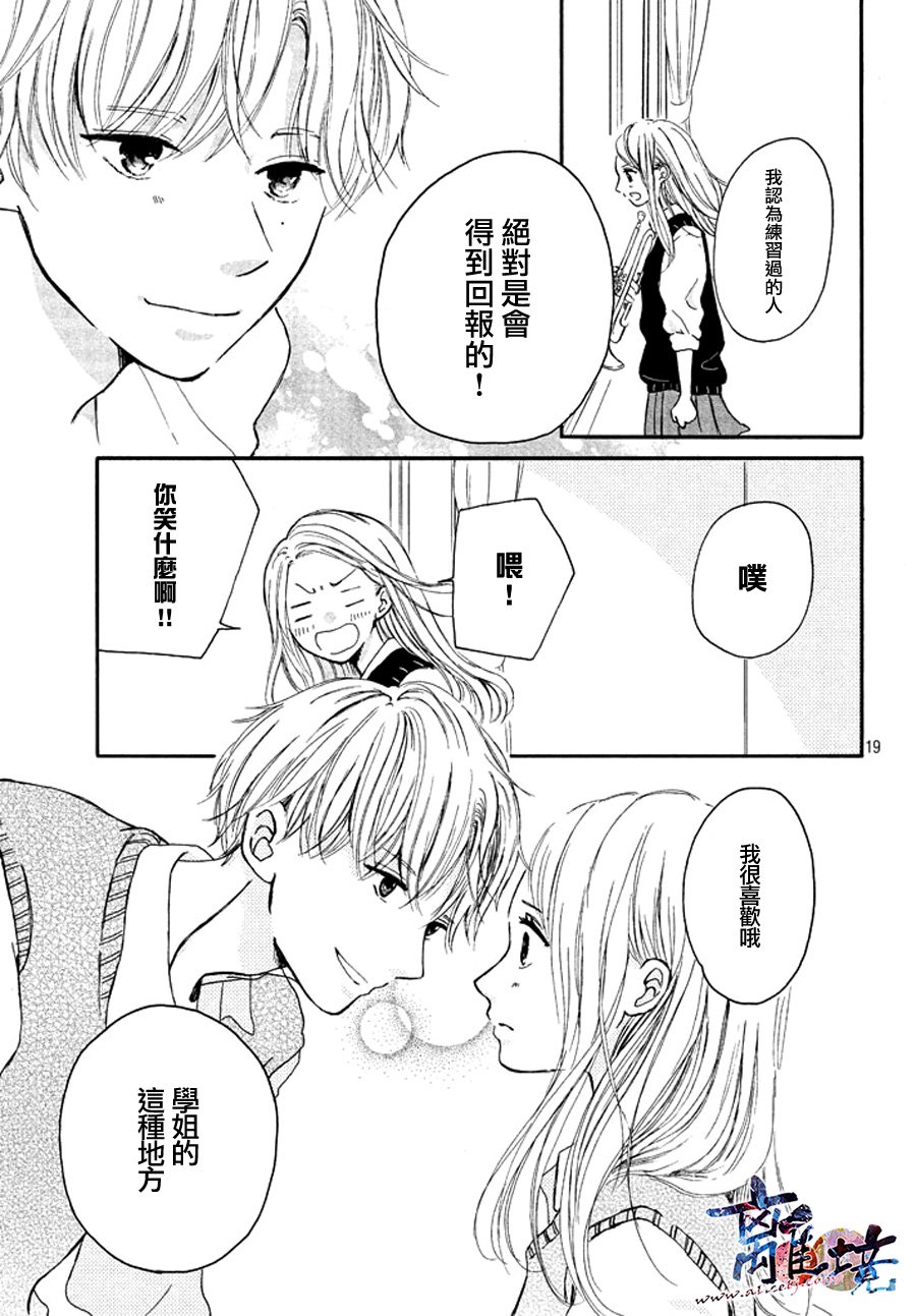 My first kiss韩漫全集-初恋小号篇无删减无遮挡章节图片 