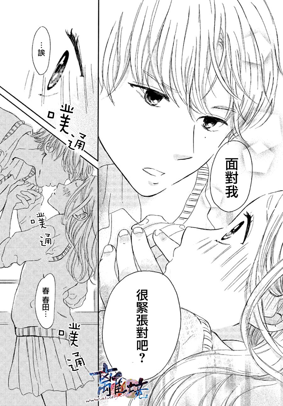 My first kiss韩漫全集-初恋小号篇无删减无遮挡章节图片 