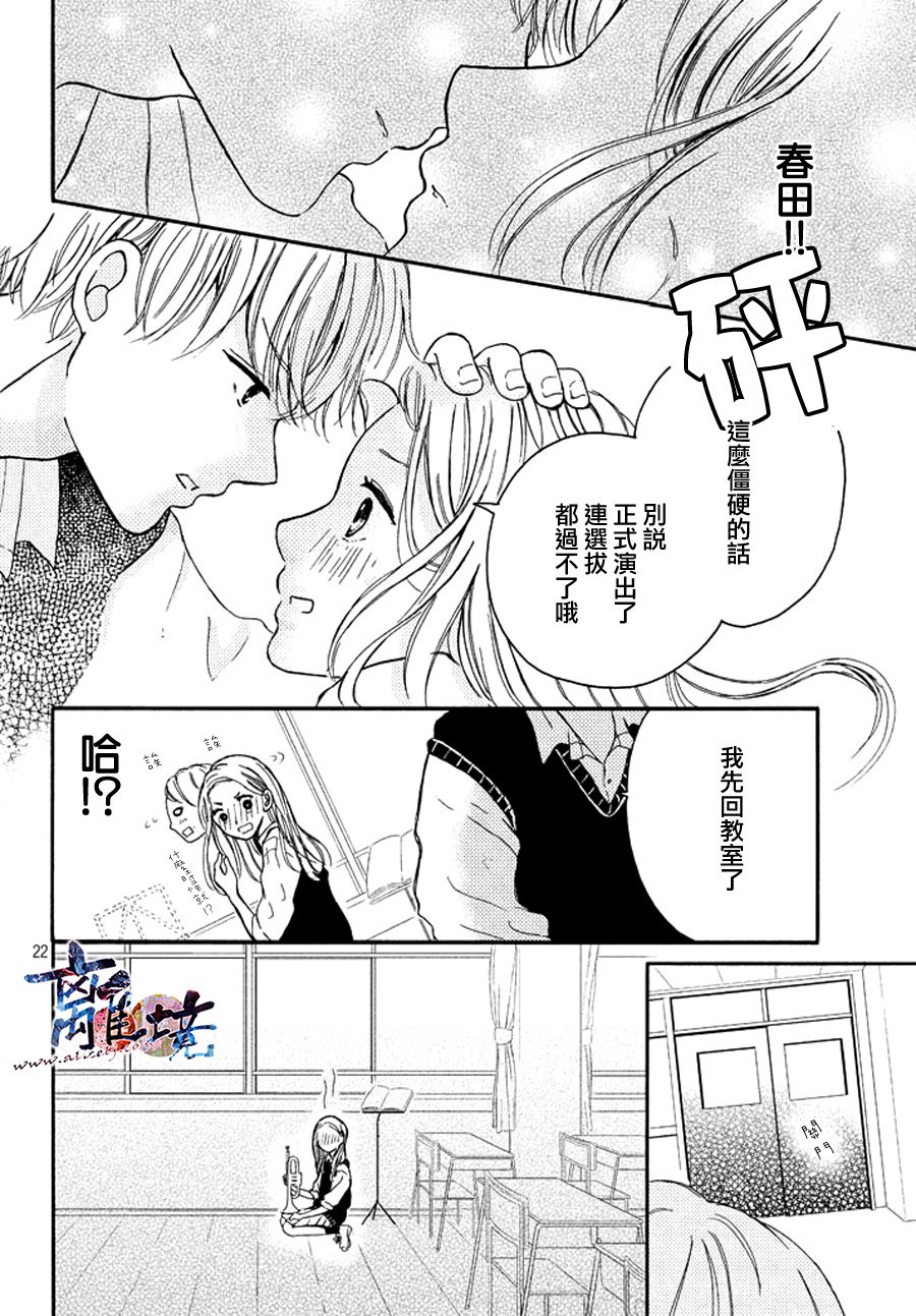My first kiss韩漫全集-初恋小号篇无删减无遮挡章节图片 