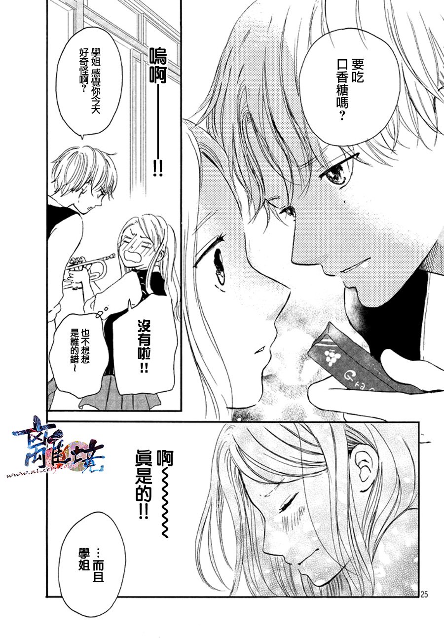 My first kiss韩漫全集-初恋小号篇无删减无遮挡章节图片 