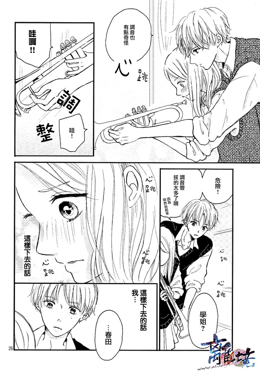 My first kiss韩漫全集-初恋小号篇无删减无遮挡章节图片 
