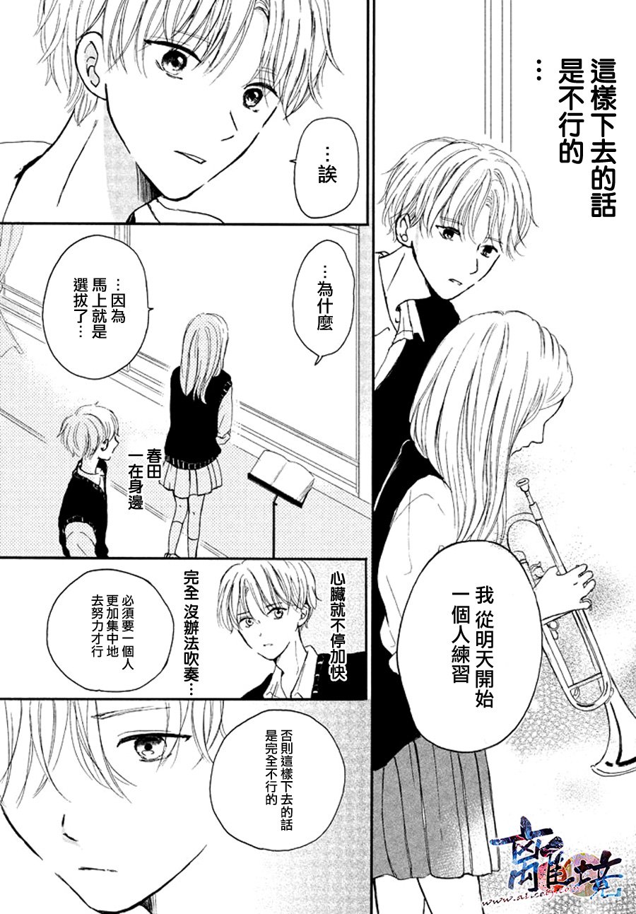 My first kiss韩漫全集-初恋小号篇无删减无遮挡章节图片 