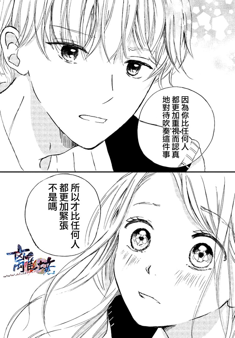 My first kiss韩漫全集-初恋小号篇无删减无遮挡章节图片 