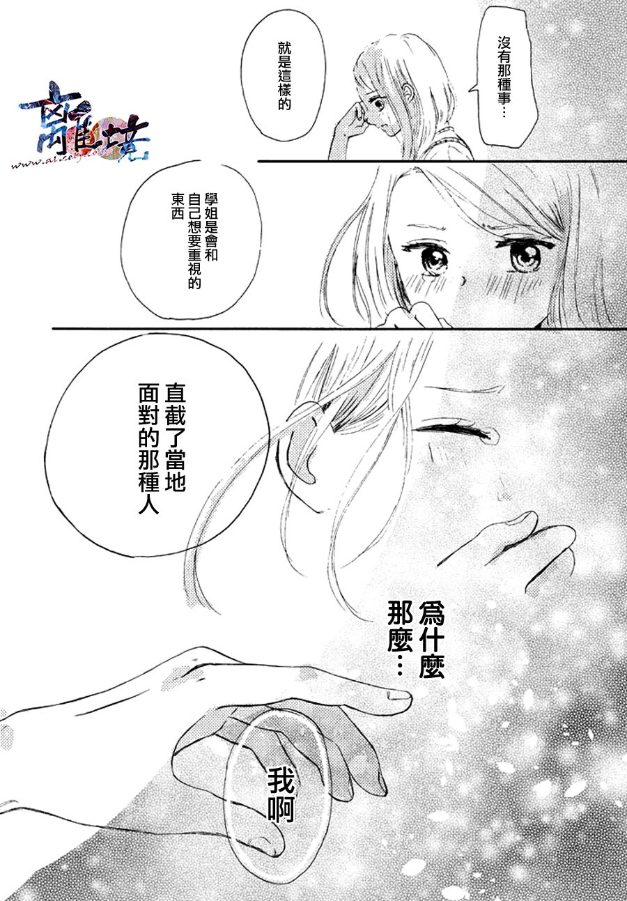 My first kiss韩漫全集-初恋小号篇无删减无遮挡章节图片 