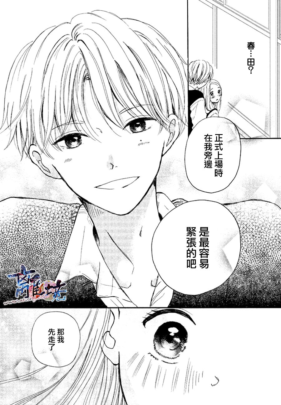 My first kiss韩漫全集-初恋小号篇无删减无遮挡章节图片 