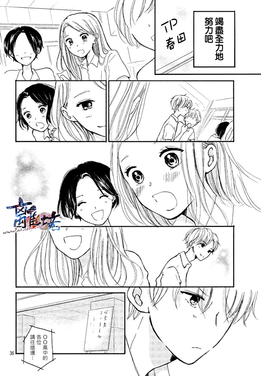 My first kiss韩漫全集-初恋小号篇无删减无遮挡章节图片 