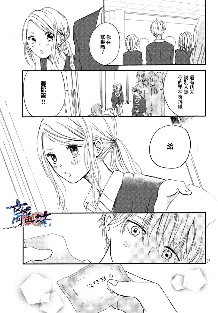 My first kiss韩漫全集-初恋小号篇无删减无遮挡章节图片 