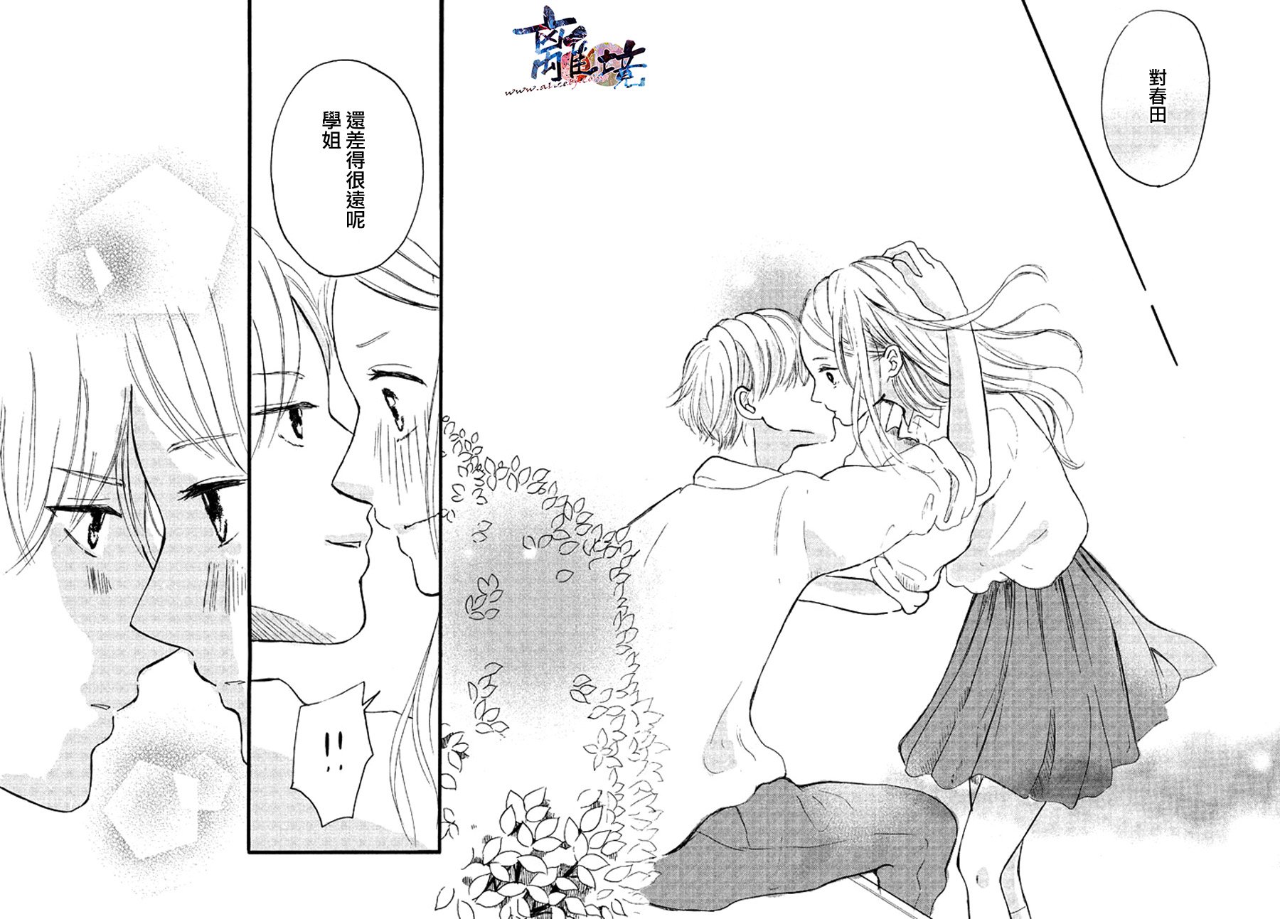 My first kiss韩漫全集-初恋小号篇无删减无遮挡章节图片 