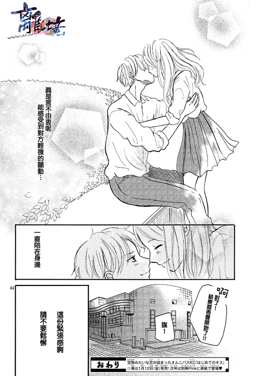 My first kiss韩漫全集-初恋小号篇无删减无遮挡章节图片 