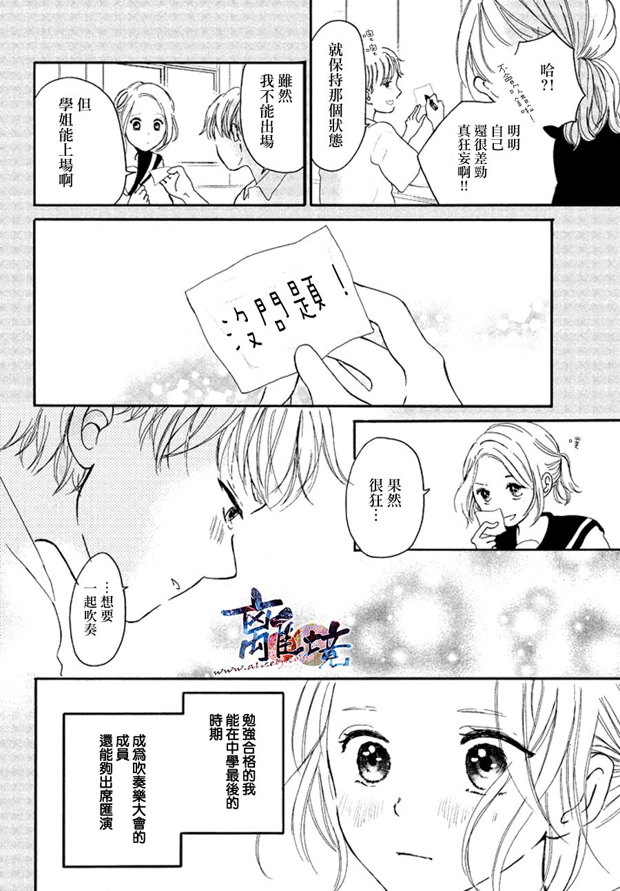 My first kiss韩漫全集-初恋小号篇无删减无遮挡章节图片 