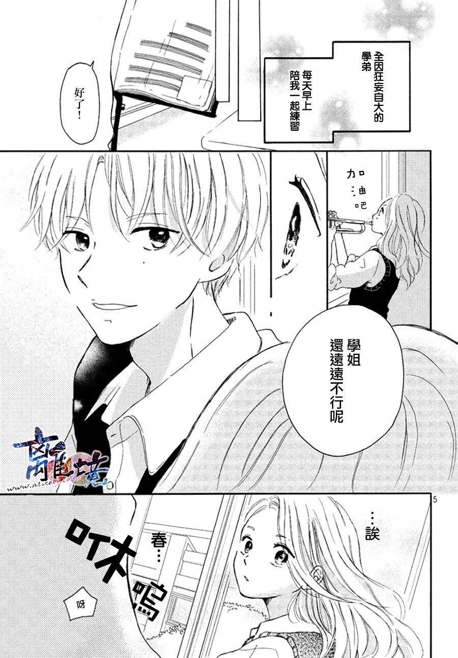 My first kiss韩漫全集-初恋小号篇无删减无遮挡章节图片 