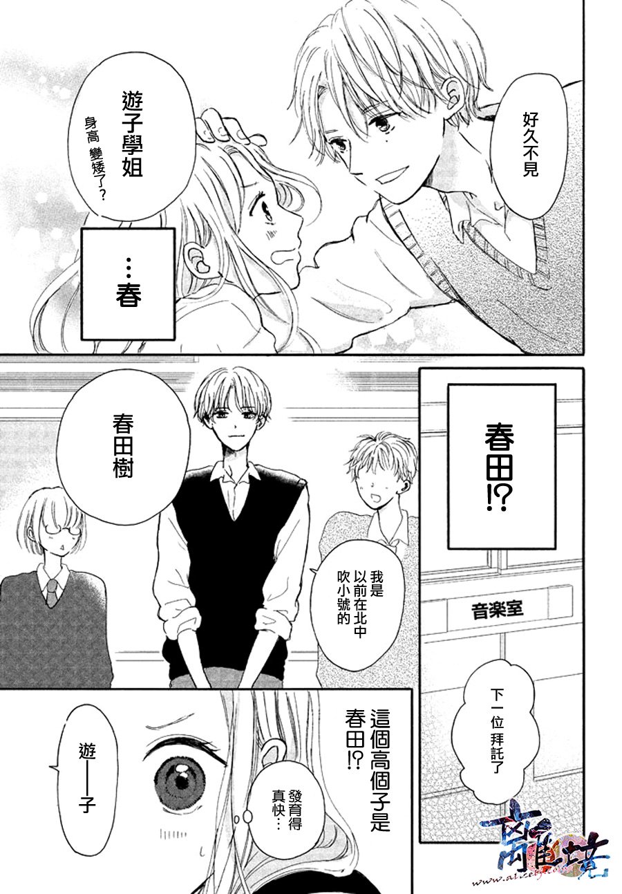 My first kiss韩漫全集-初恋小号篇无删减无遮挡章节图片 
