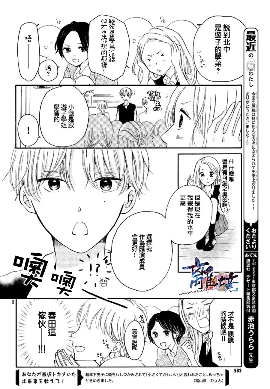 My first kiss韩漫全集-初恋小号篇无删减无遮挡章节图片 