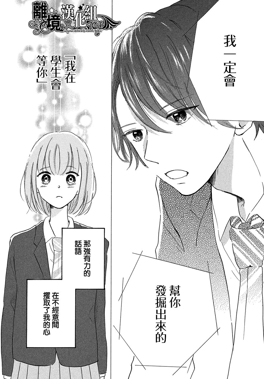 My first kiss韩漫全集-和你的相遇就是永远篇无删减无遮挡章节图片 