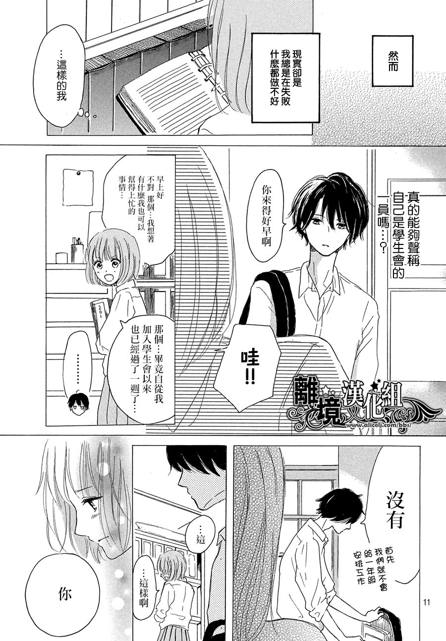 My first kiss韩漫全集-和你的相遇就是永远篇无删减无遮挡章节图片 
