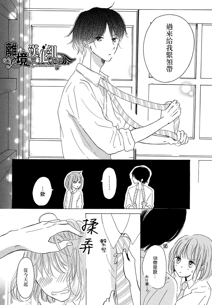 My first kiss韩漫全集-和你的相遇就是永远篇无删减无遮挡章节图片 
