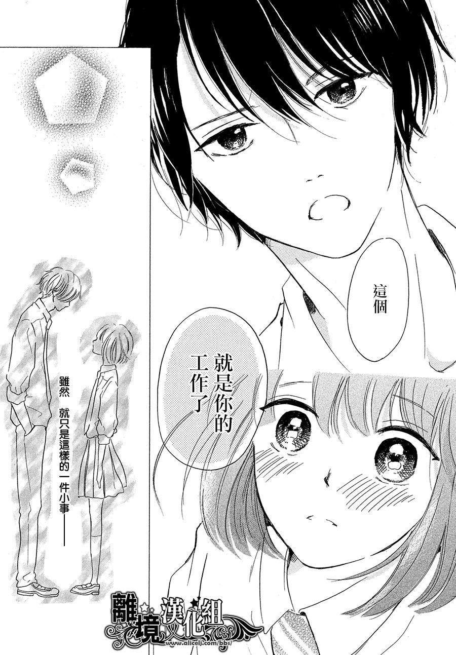 My first kiss韩漫全集-和你的相遇就是永远篇无删减无遮挡章节图片 