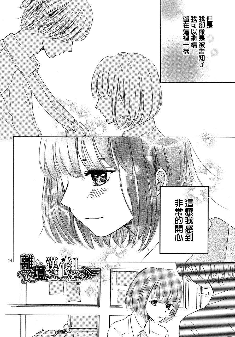 My first kiss韩漫全集-和你的相遇就是永远篇无删减无遮挡章节图片 