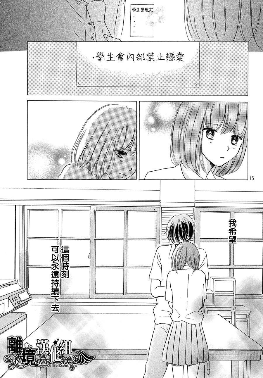 My first kiss韩漫全集-和你的相遇就是永远篇无删减无遮挡章节图片 