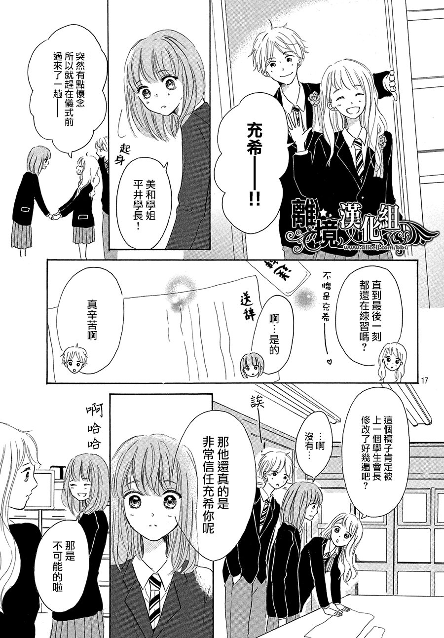 My first kiss韩漫全集-和你的相遇就是永远篇无删减无遮挡章节图片 