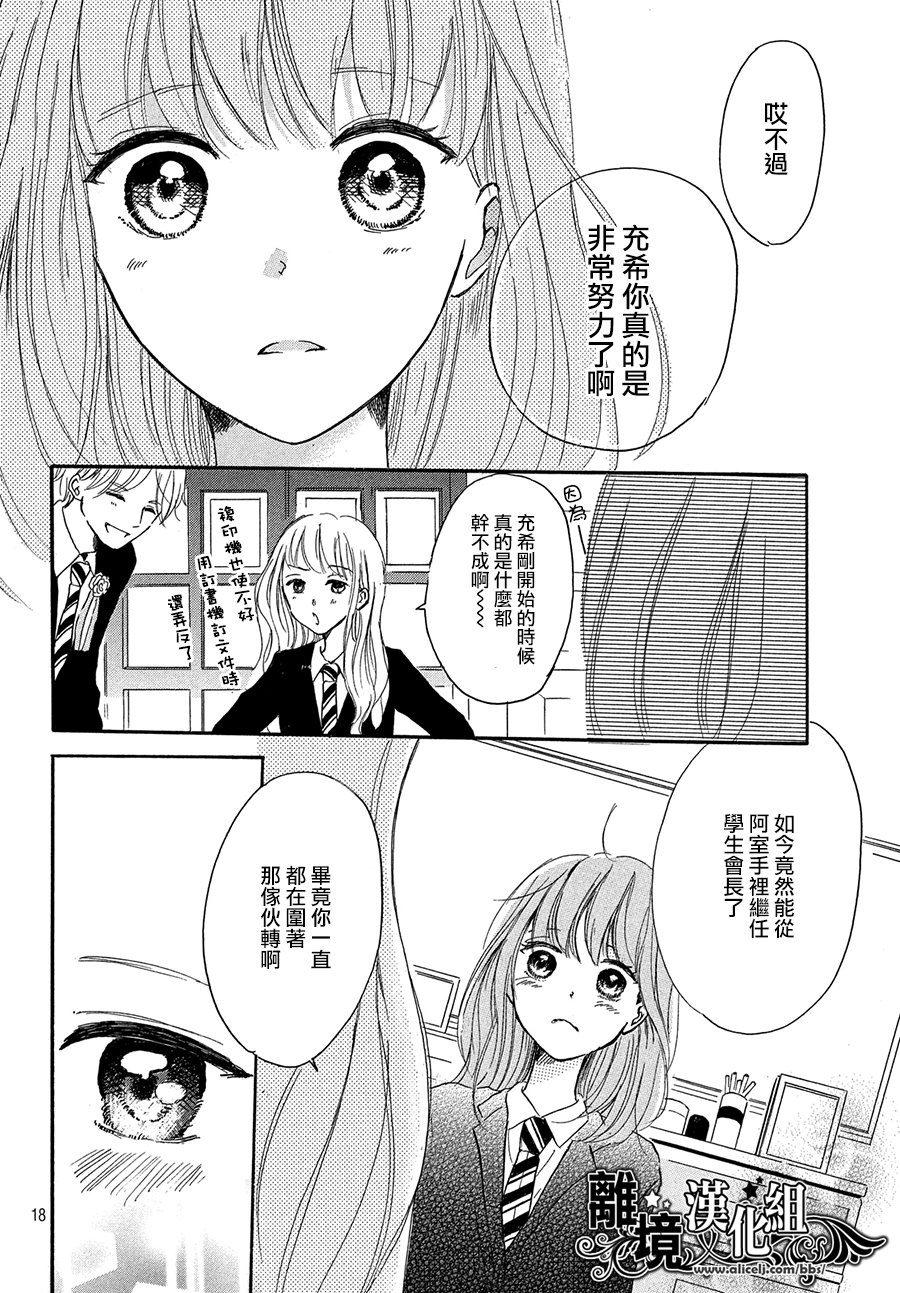 My first kiss韩漫全集-和你的相遇就是永远篇无删减无遮挡章节图片 