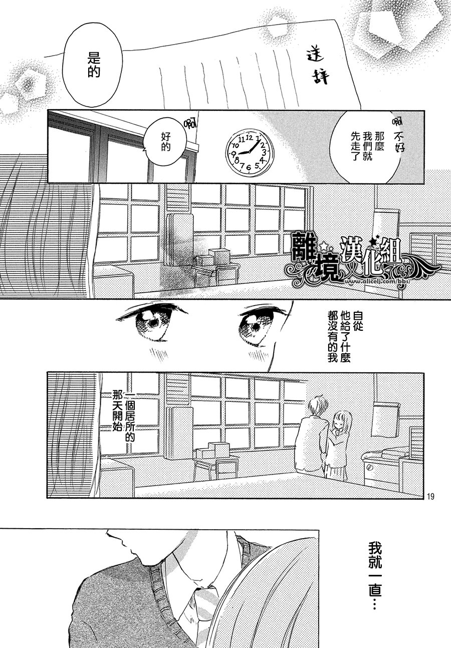 My first kiss韩漫全集-和你的相遇就是永远篇无删减无遮挡章节图片 