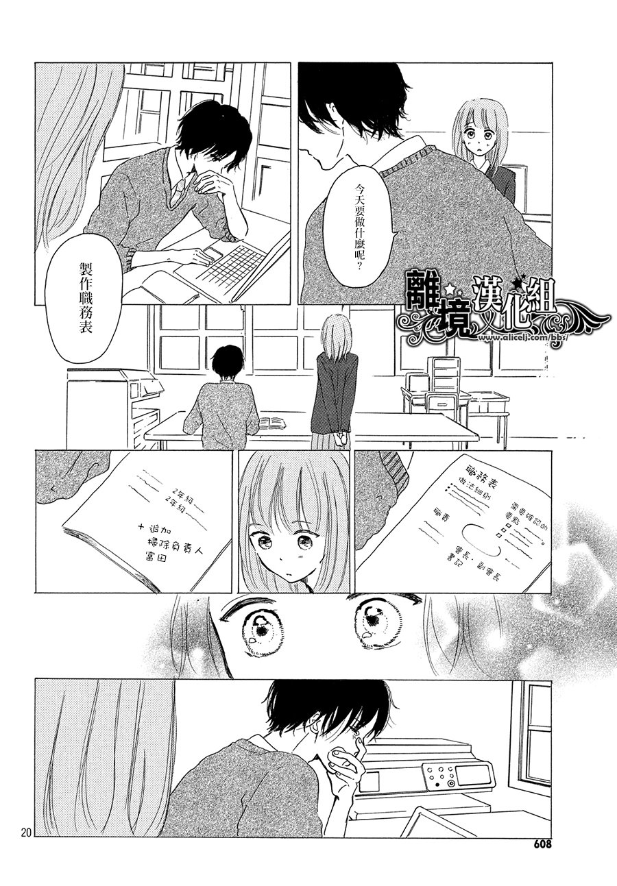 My first kiss韩漫全集-和你的相遇就是永远篇无删减无遮挡章节图片 