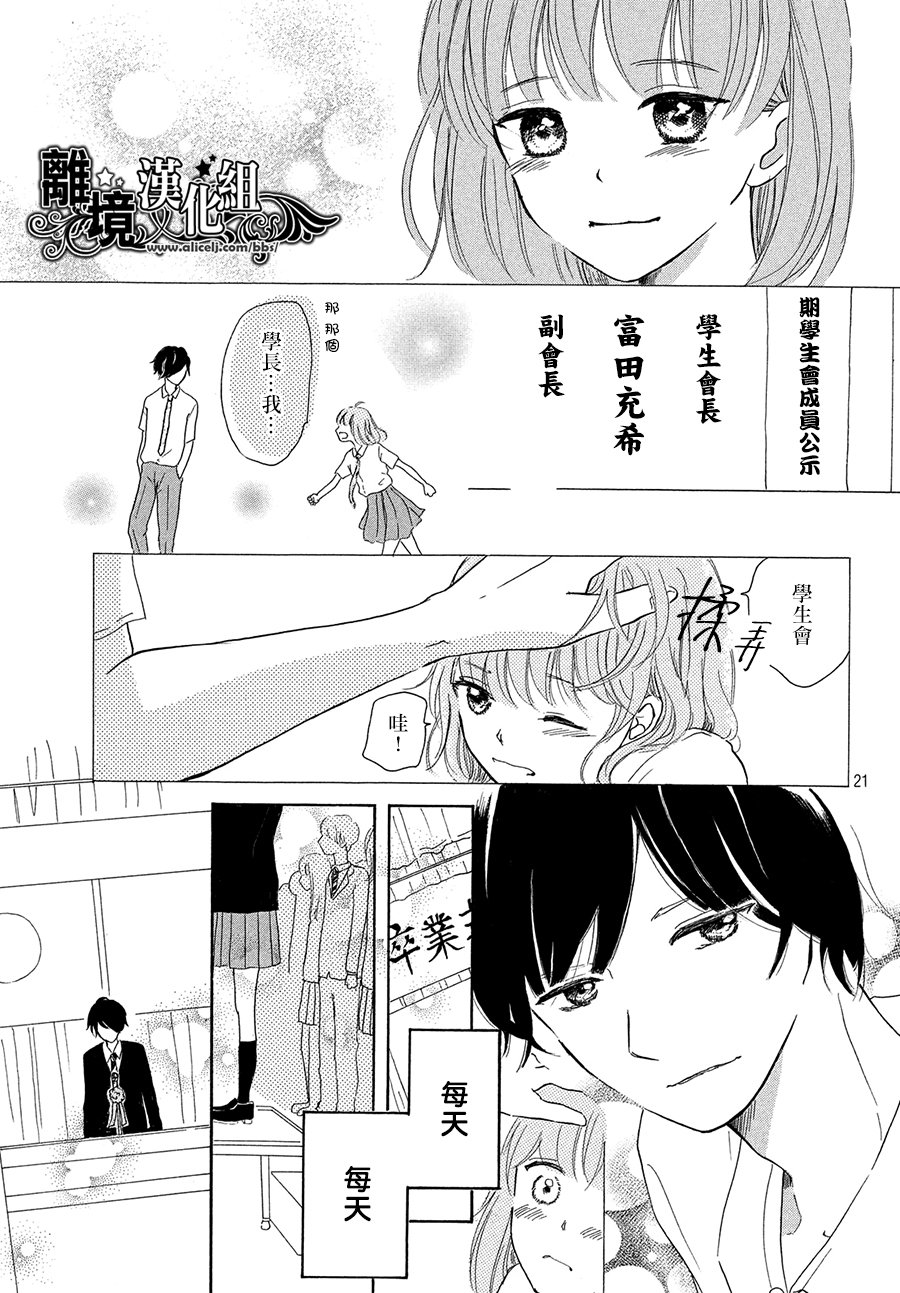 My first kiss韩漫全集-和你的相遇就是永远篇无删减无遮挡章节图片 