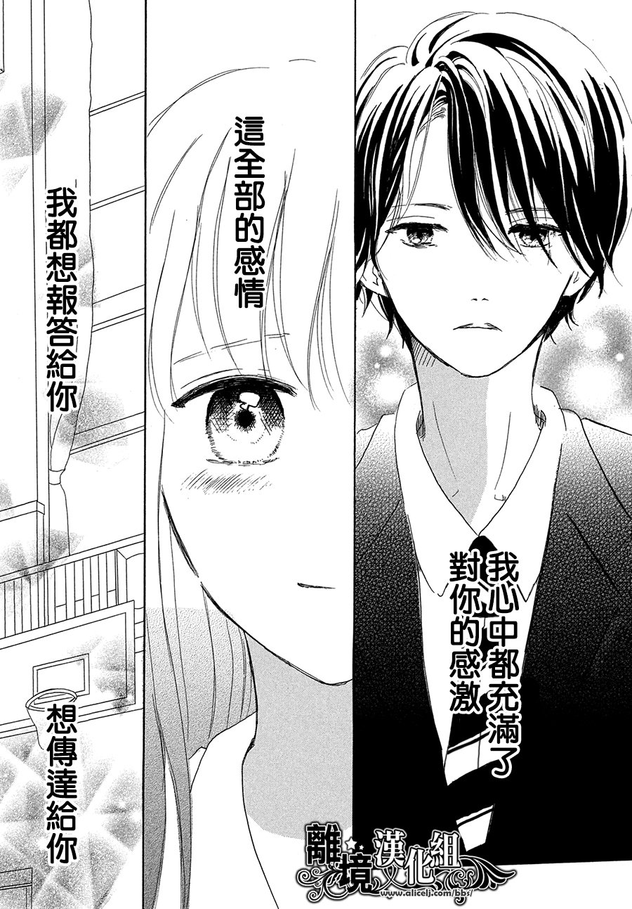 My first kiss韩漫全集-和你的相遇就是永远篇无删减无遮挡章节图片 