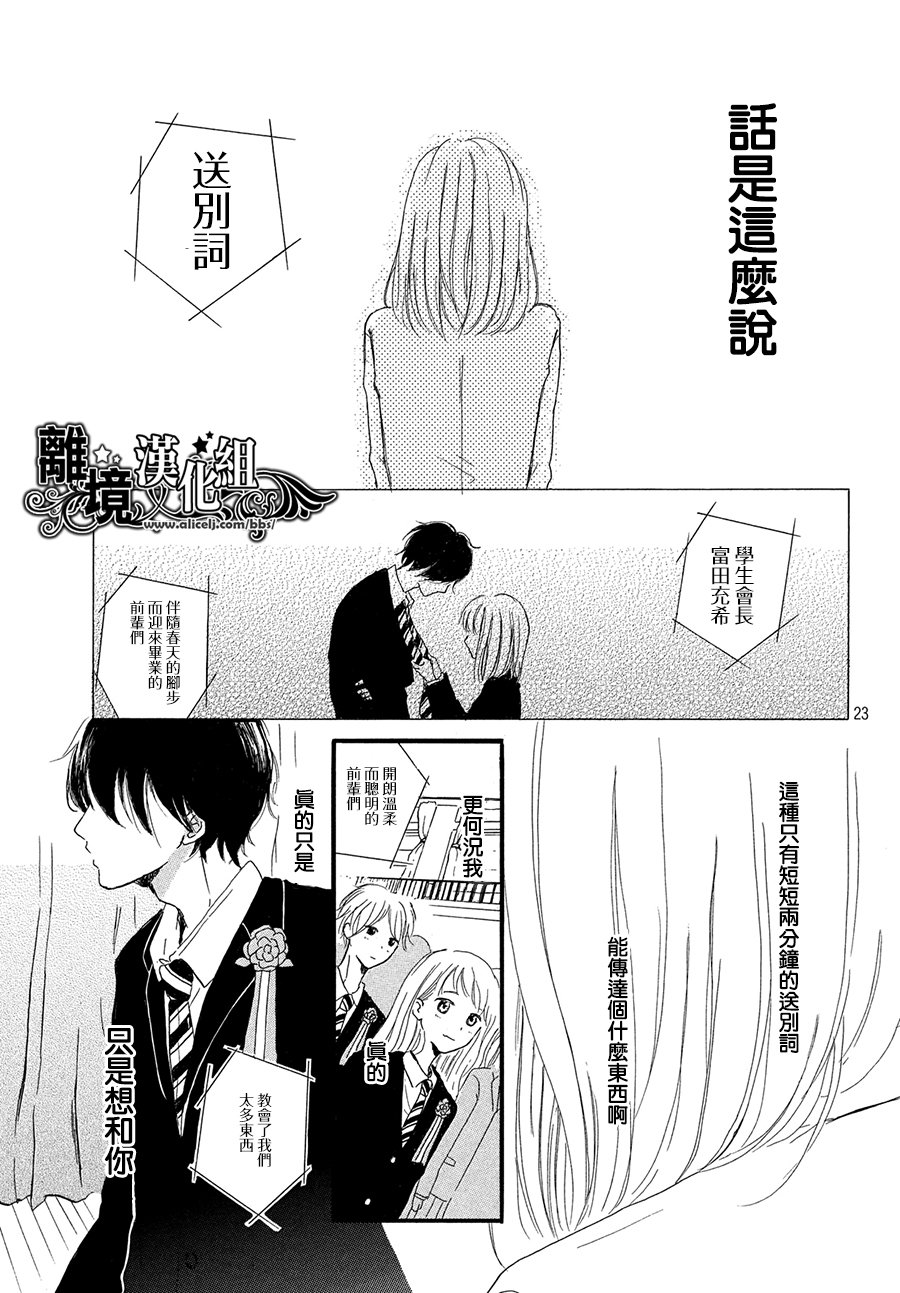My first kiss韩漫全集-和你的相遇就是永远篇无删减无遮挡章节图片 