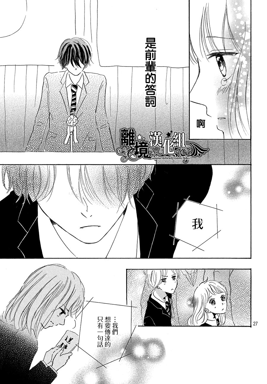 My first kiss韩漫全集-和你的相遇就是永远篇无删减无遮挡章节图片 