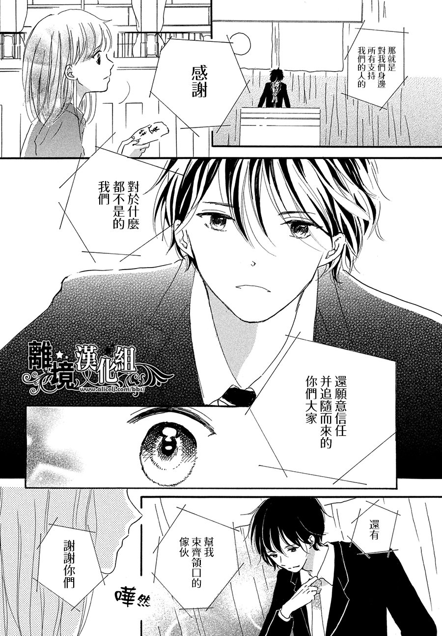 My first kiss韩漫全集-和你的相遇就是永远篇无删减无遮挡章节图片 