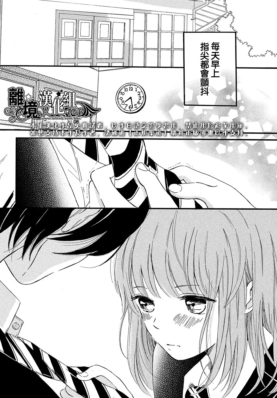 My first kiss韩漫全集-和你的相遇就是永远篇无删减无遮挡章节图片 