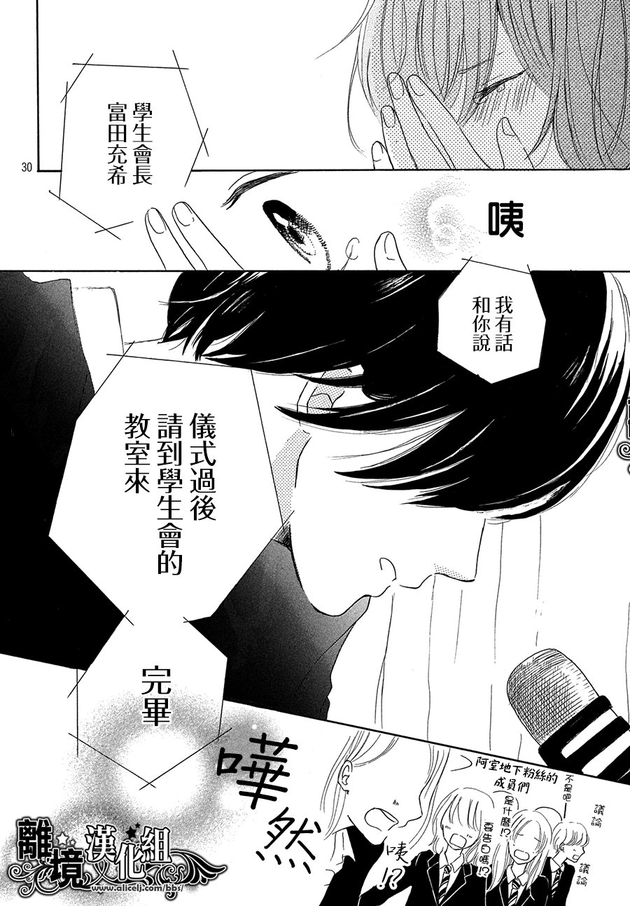 My first kiss韩漫全集-和你的相遇就是永远篇无删减无遮挡章节图片 