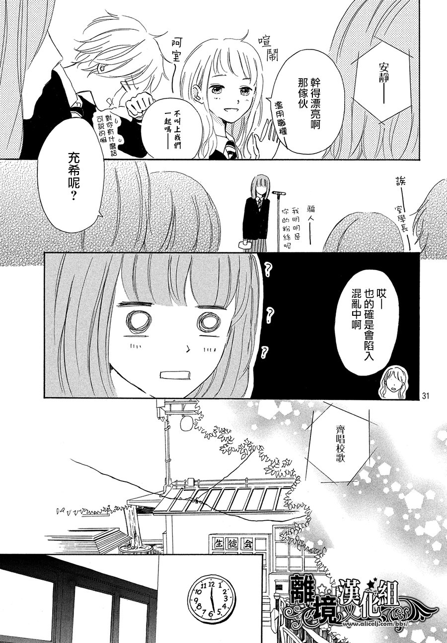 My first kiss韩漫全集-和你的相遇就是永远篇无删减无遮挡章节图片 