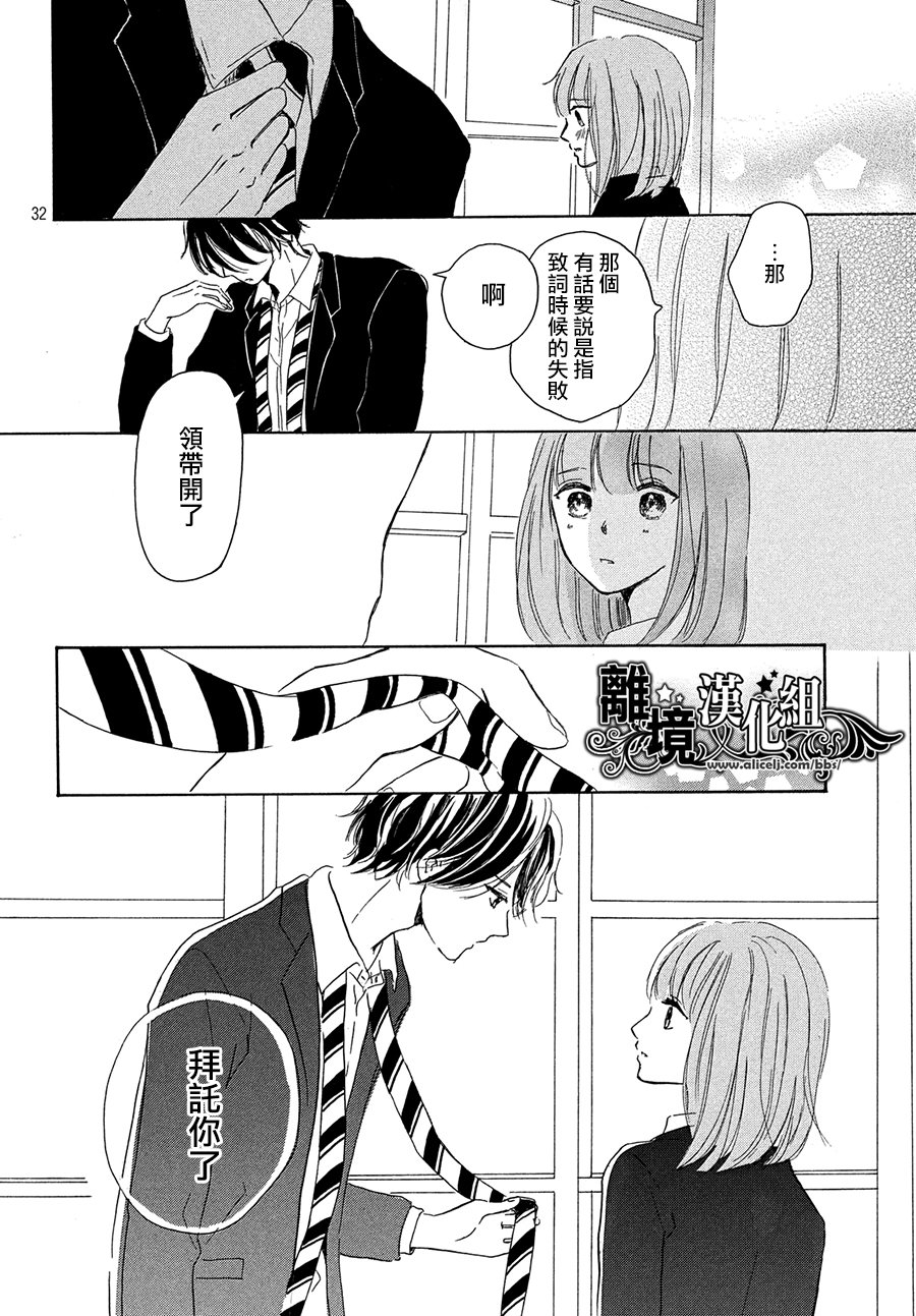 My first kiss韩漫全集-和你的相遇就是永远篇无删减无遮挡章节图片 