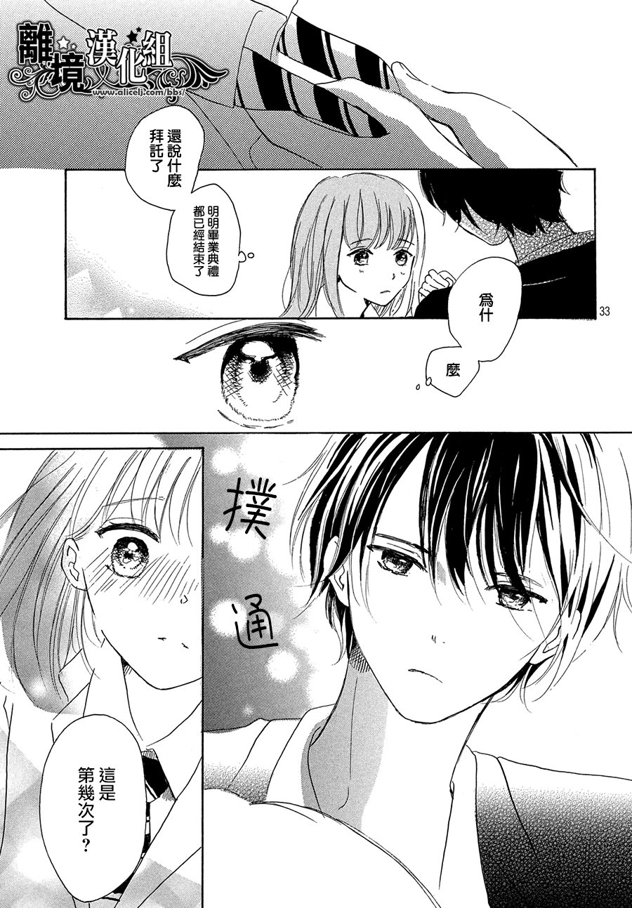 My first kiss韩漫全集-和你的相遇就是永远篇无删减无遮挡章节图片 