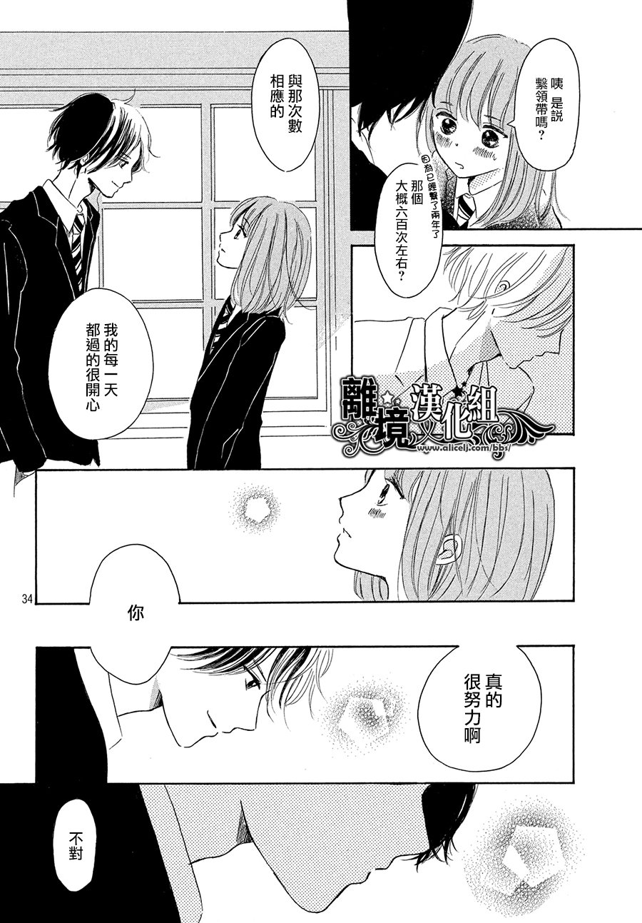 My first kiss韩漫全集-和你的相遇就是永远篇无删减无遮挡章节图片 