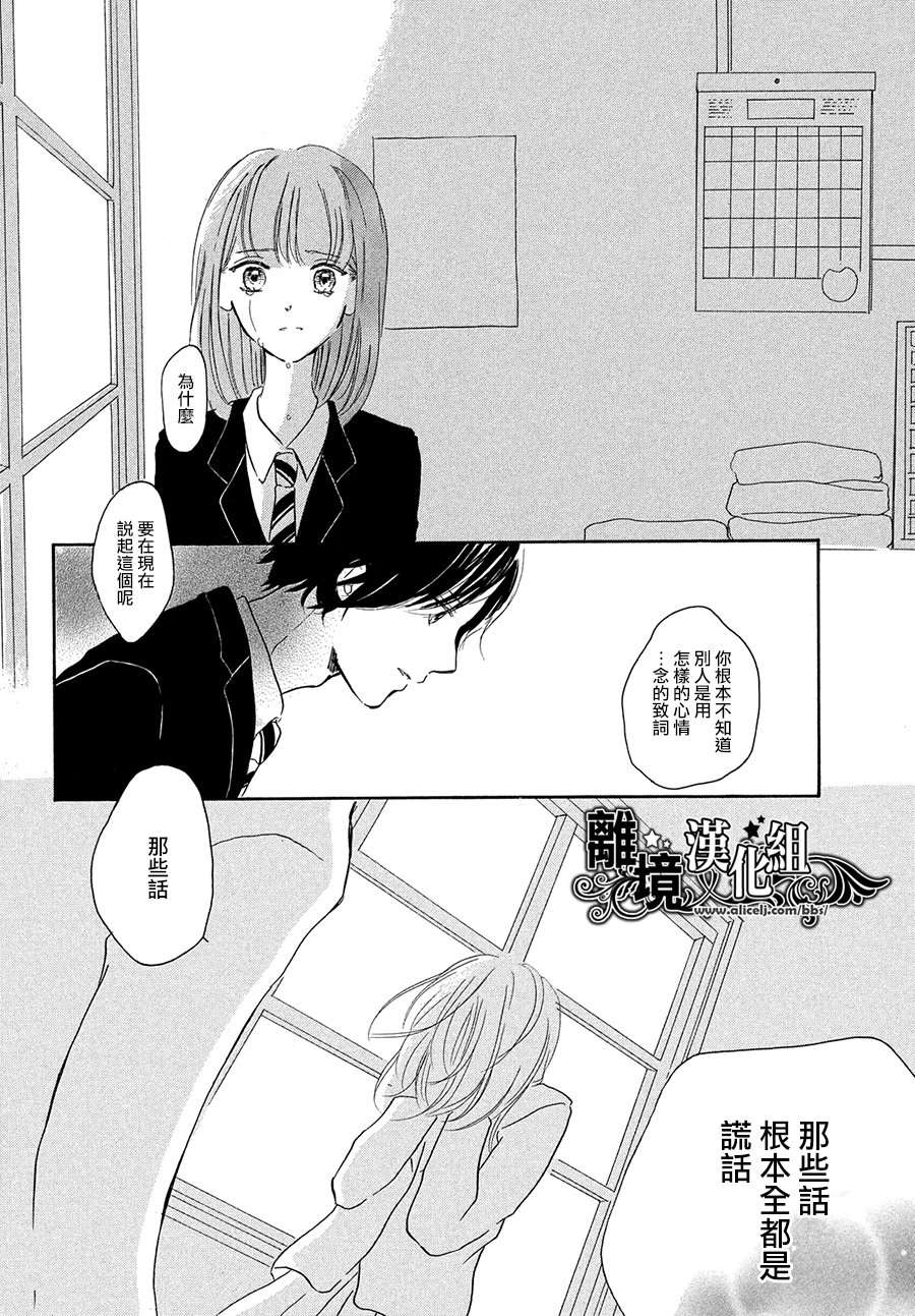My first kiss韩漫全集-和你的相遇就是永远篇无删减无遮挡章节图片 
