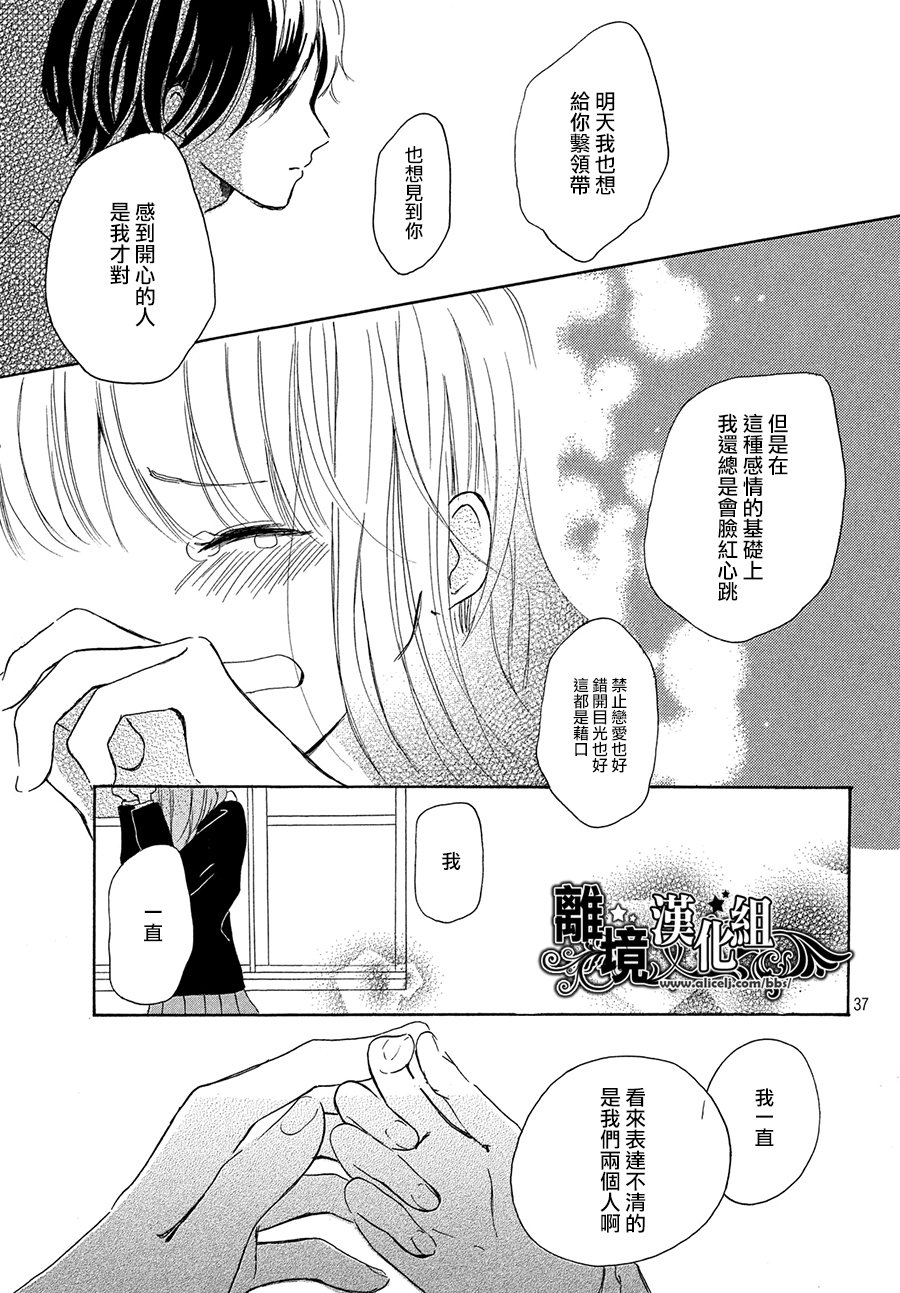 My first kiss韩漫全集-和你的相遇就是永远篇无删减无遮挡章节图片 