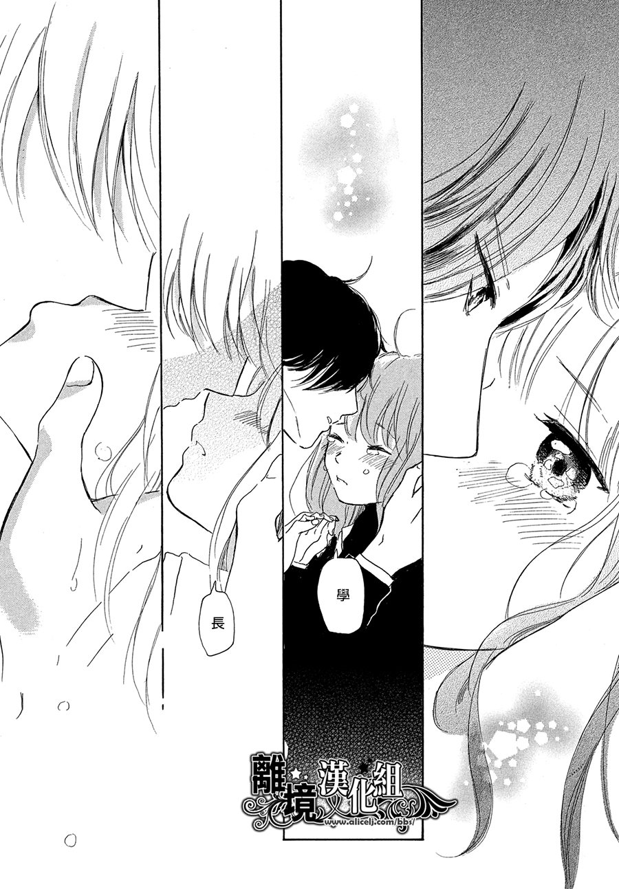 My first kiss韩漫全集-和你的相遇就是永远篇无删减无遮挡章节图片 