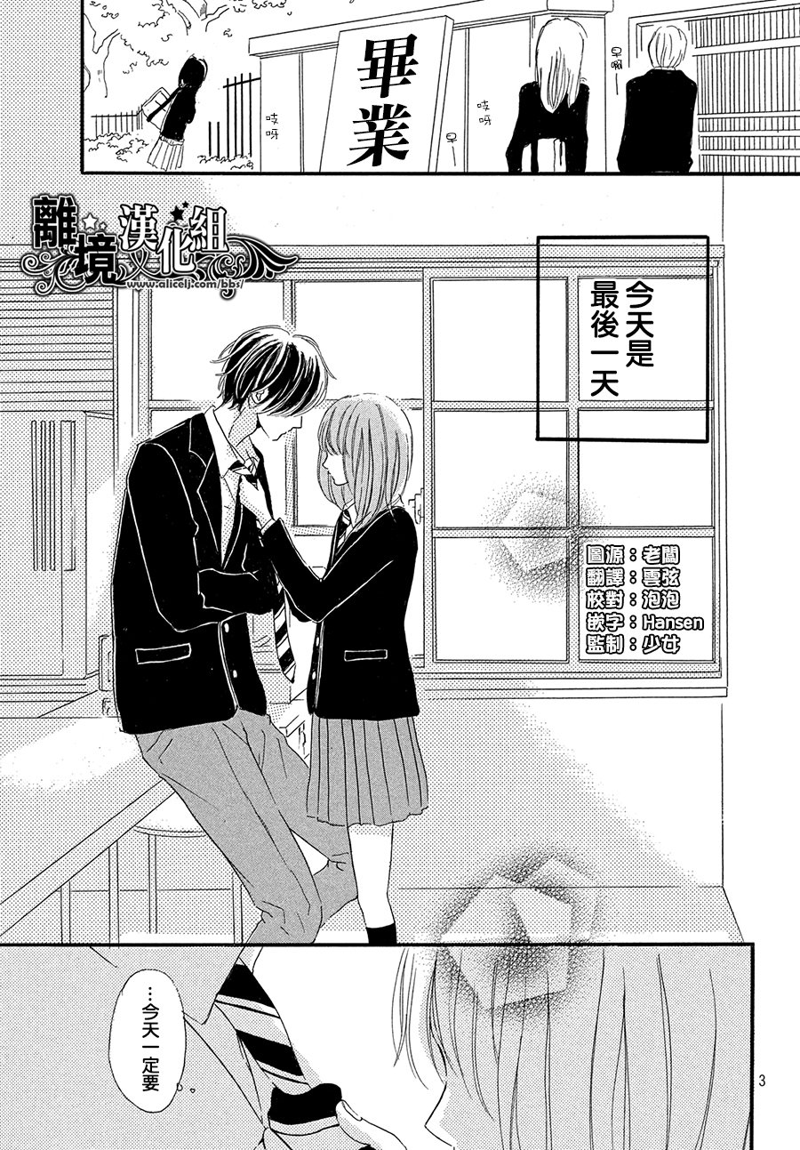 My first kiss韩漫全集-和你的相遇就是永远篇无删减无遮挡章节图片 