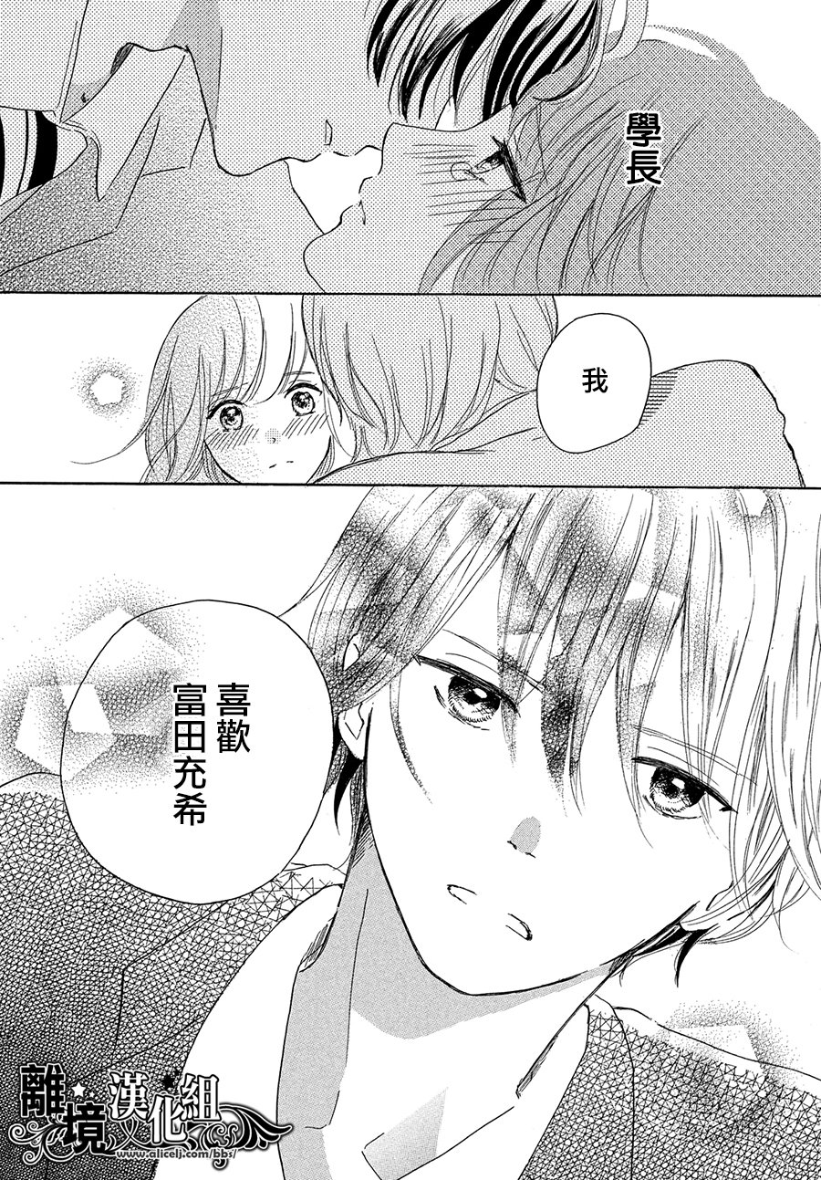 My first kiss韩漫全集-和你的相遇就是永远篇无删减无遮挡章节图片 