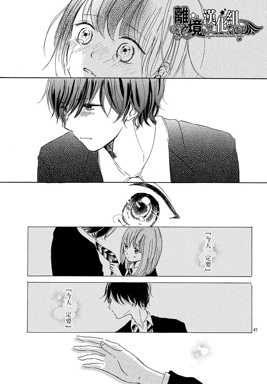 My first kiss韩漫全集-和你的相遇就是永远篇无删减无遮挡章节图片 
