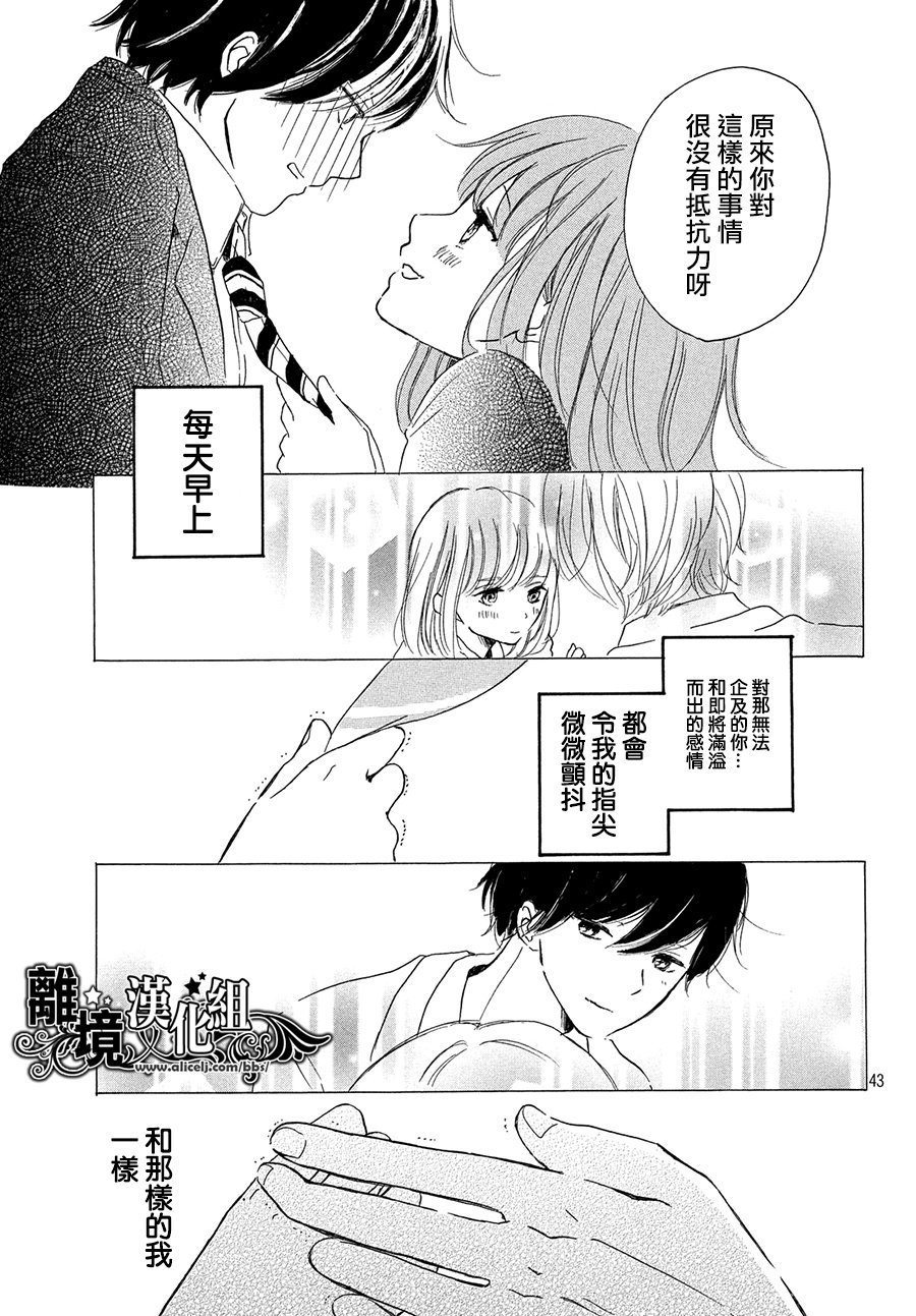 My first kiss韩漫全集-和你的相遇就是永远篇无删减无遮挡章节图片 